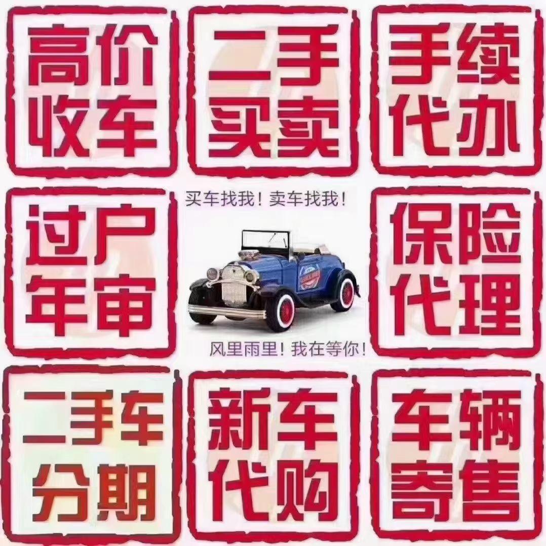a南召万达汽车装饰店-赵哥二手车行