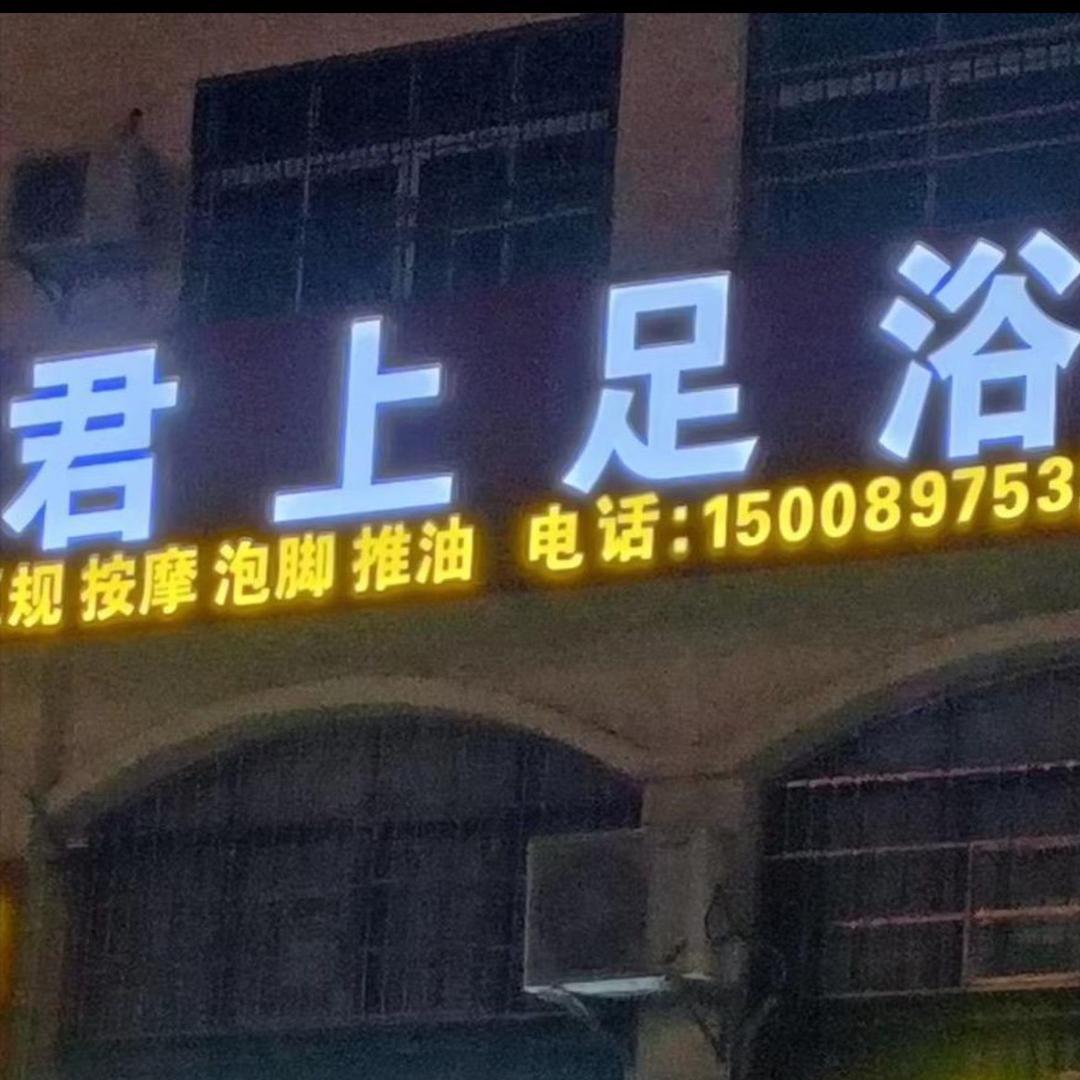 君上🌾💫（小号）