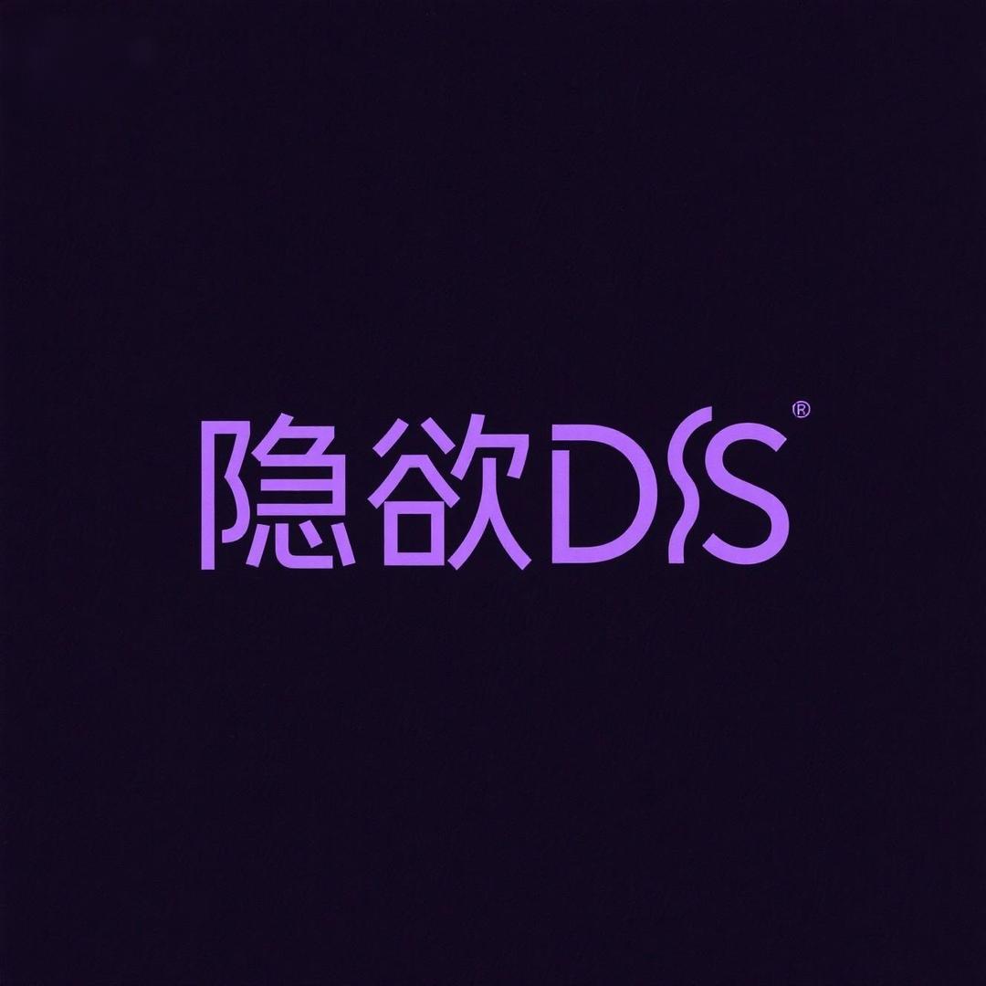 隐欲dls