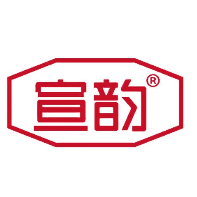 宣威宣韵火腿