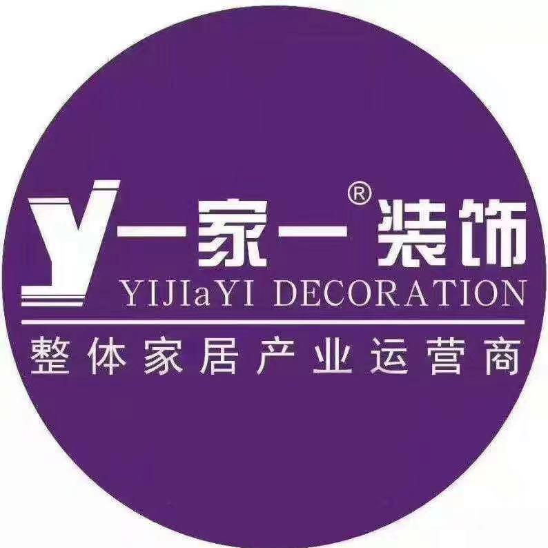 新疆一家一装饰（双十二预售版）