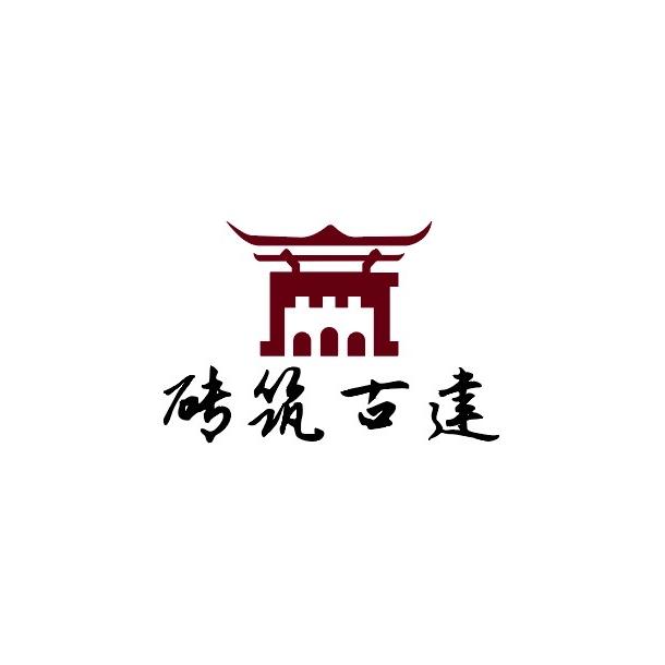 砖筑古建