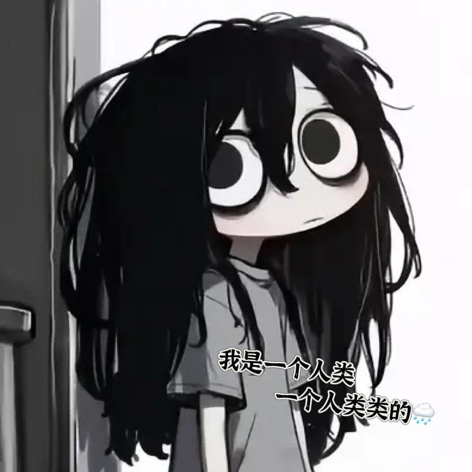 七七（我是一个人类）