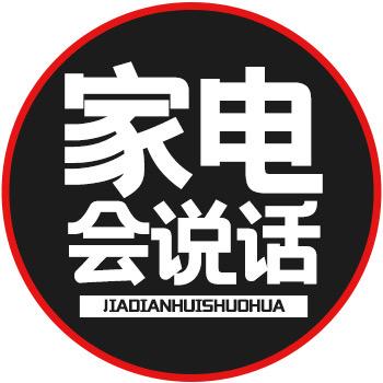 家电会说话