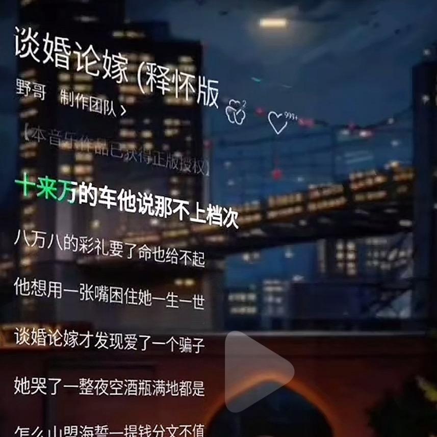 散场