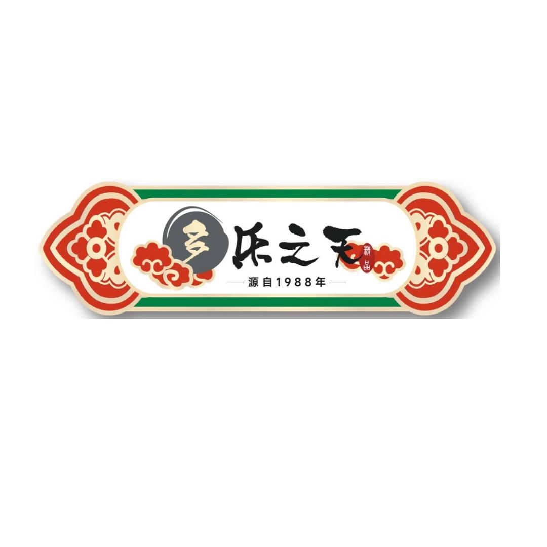 多乐之天