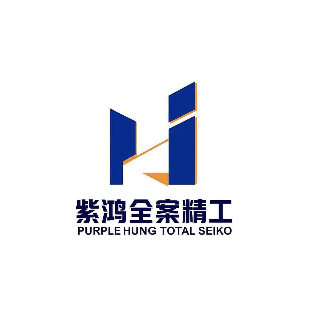 紫鸿全案精工