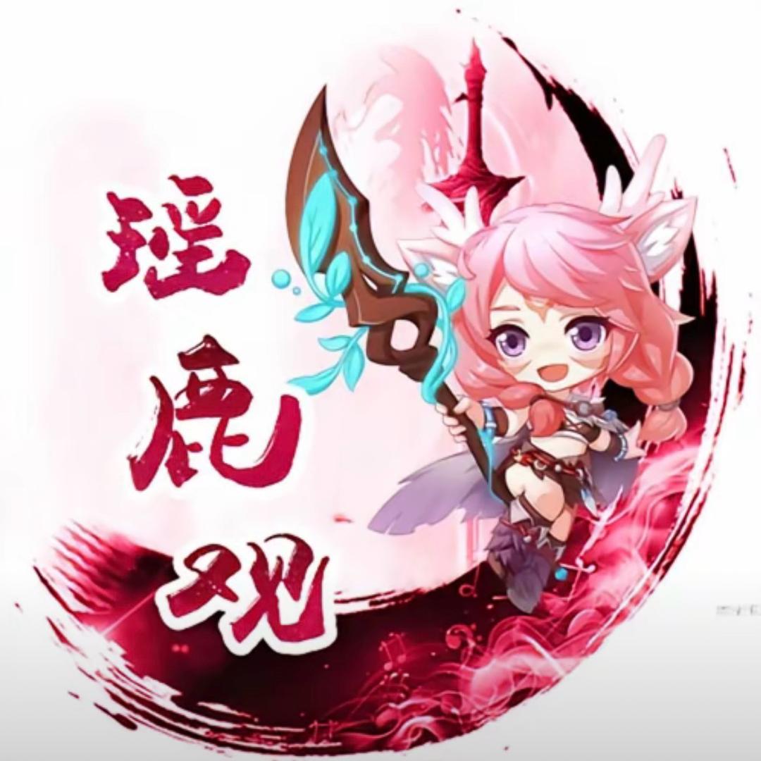 艾鹿迪克