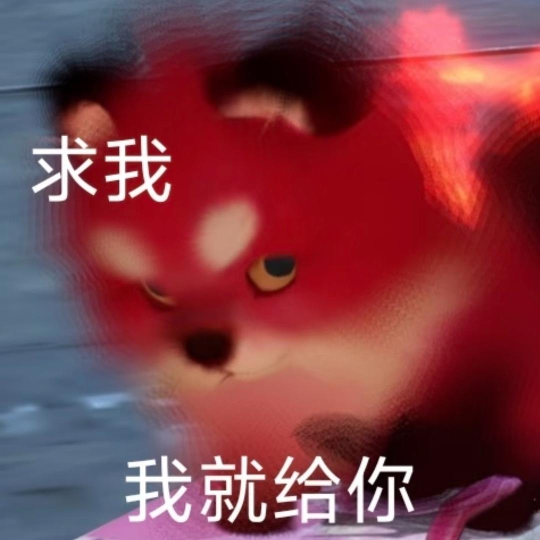 牙牙有尾巴