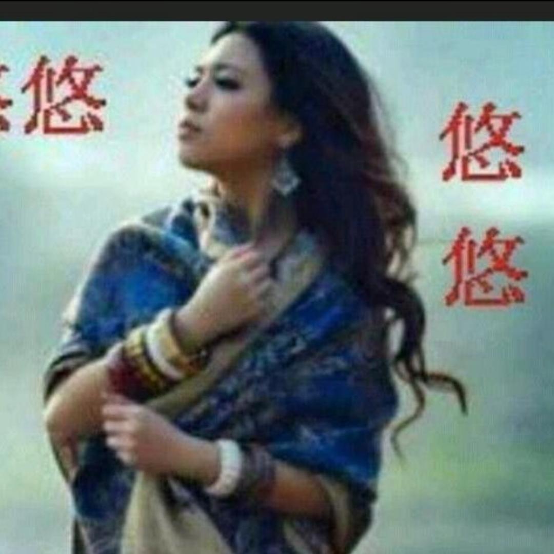 悠然自在🌟