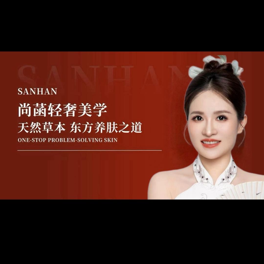 尚菡轻奢美学常青城店