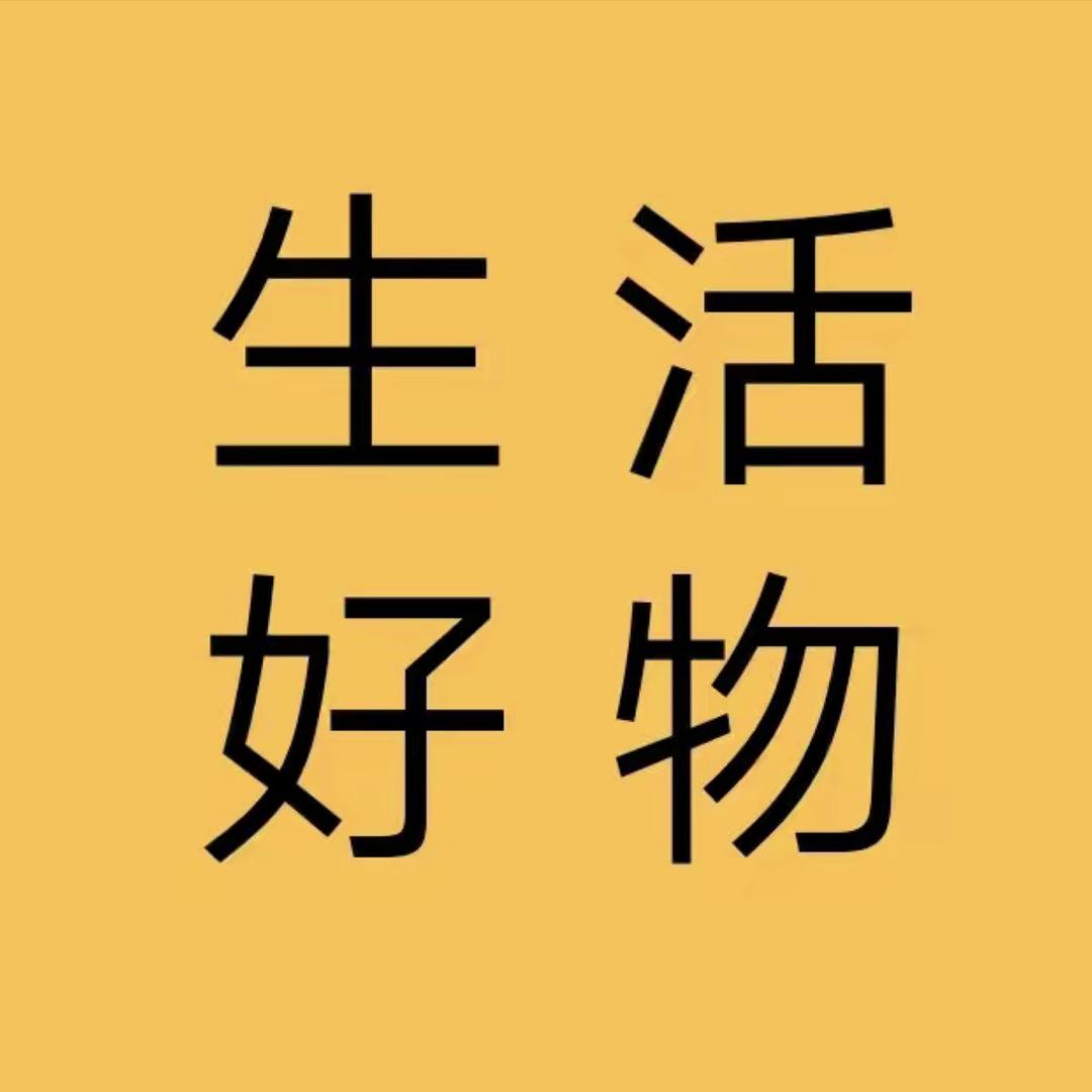长沙市雨花区愈归百货店(个体工商户)