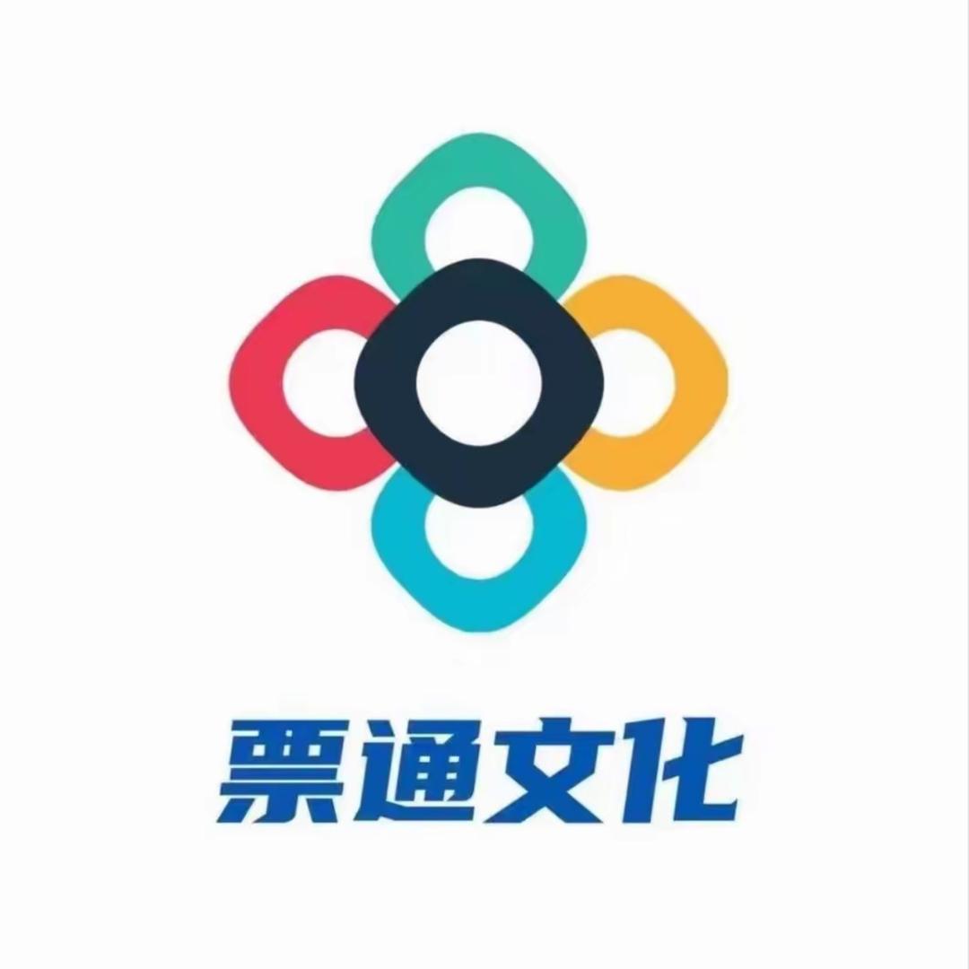 阿通有票2