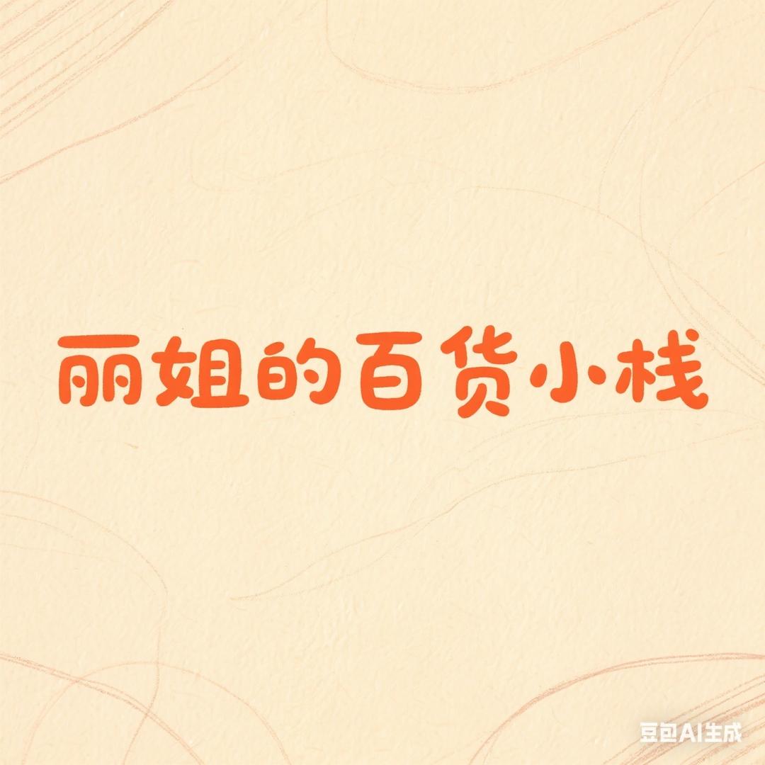 嬉乐优品