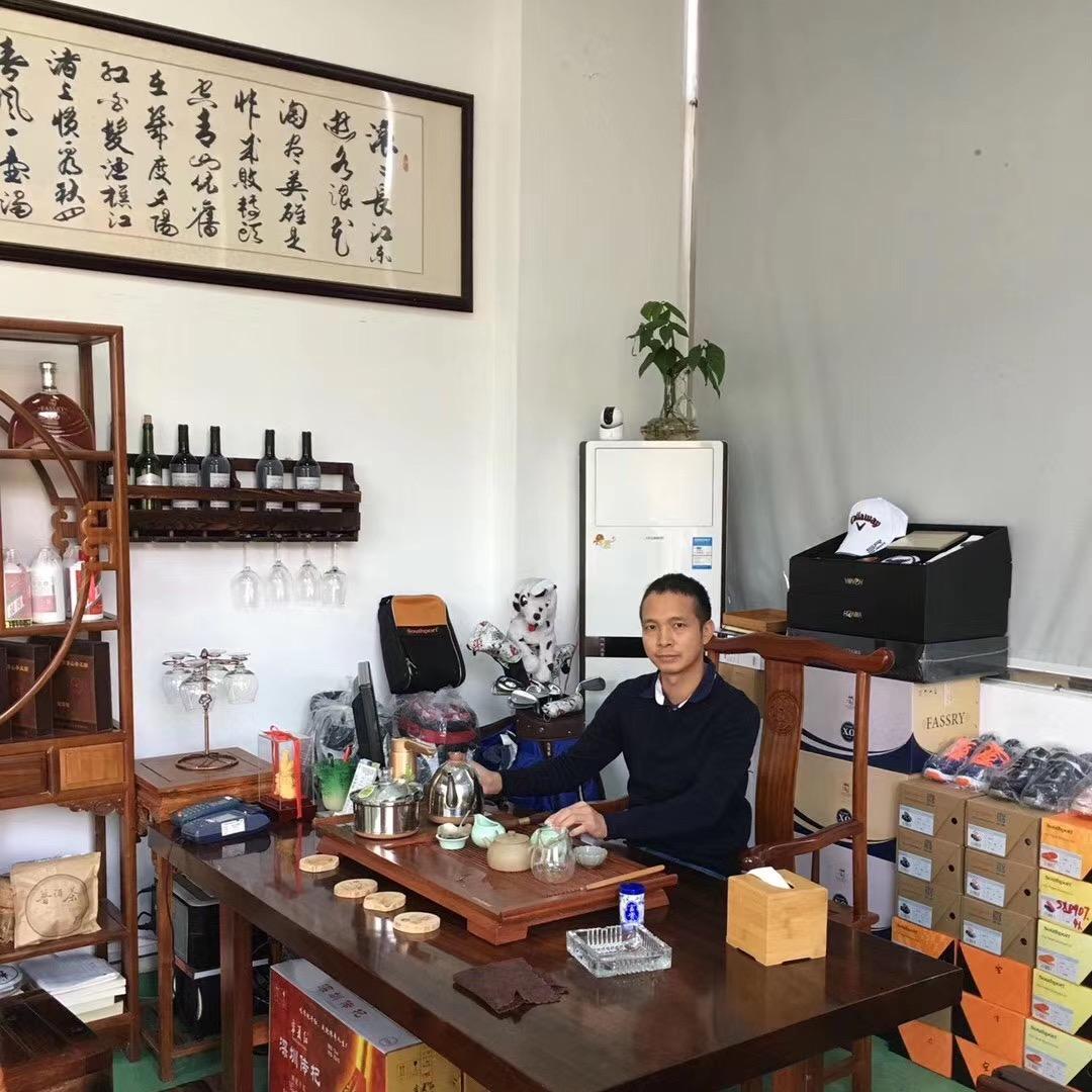 高球老黄