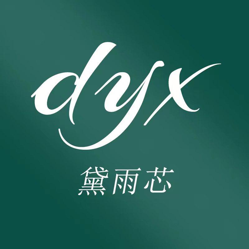 黛雨芯内衣甄选