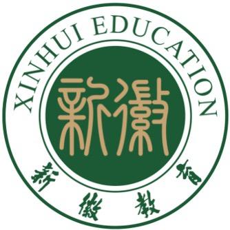 广州市花都区新徽弘儒学校