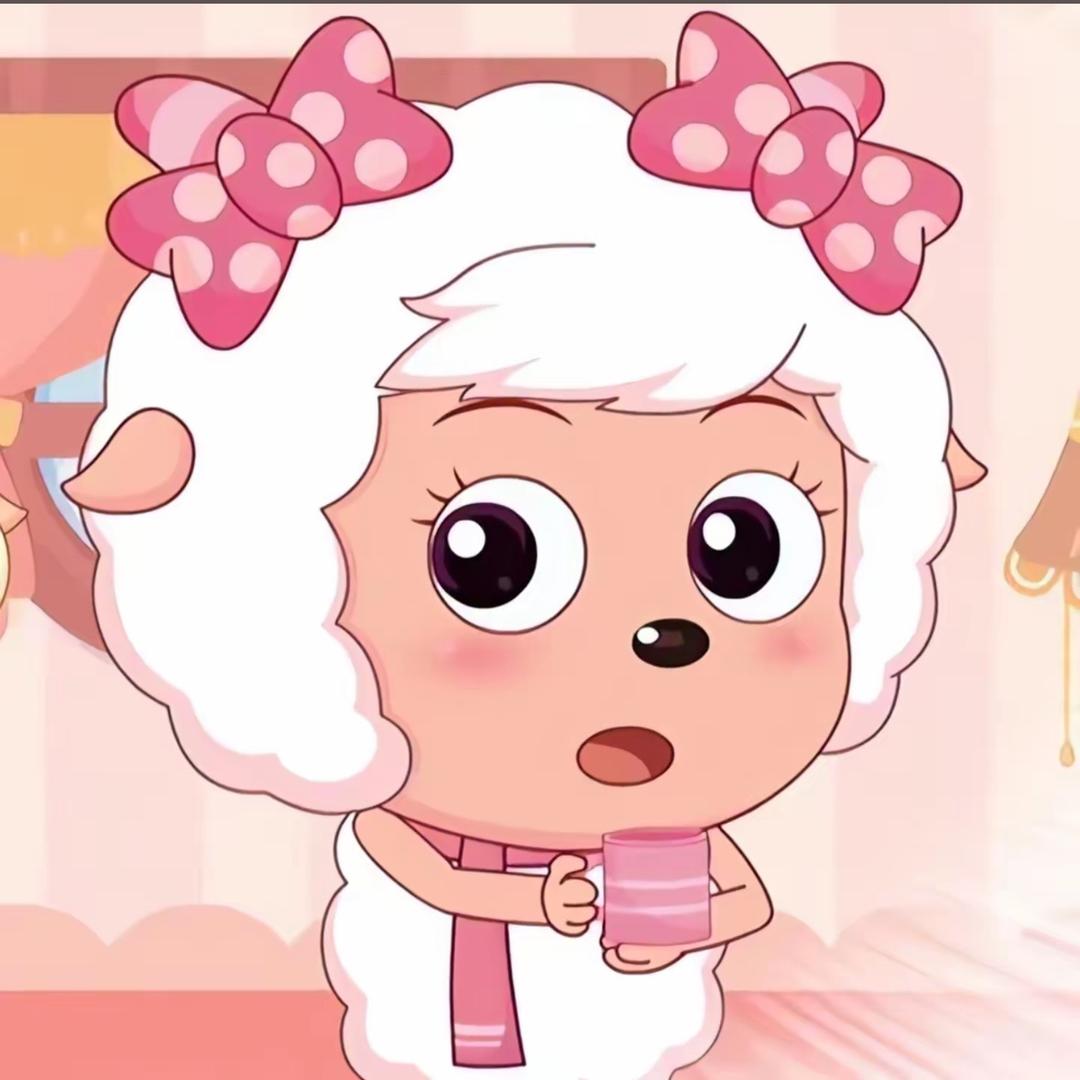 美羊羊最美
