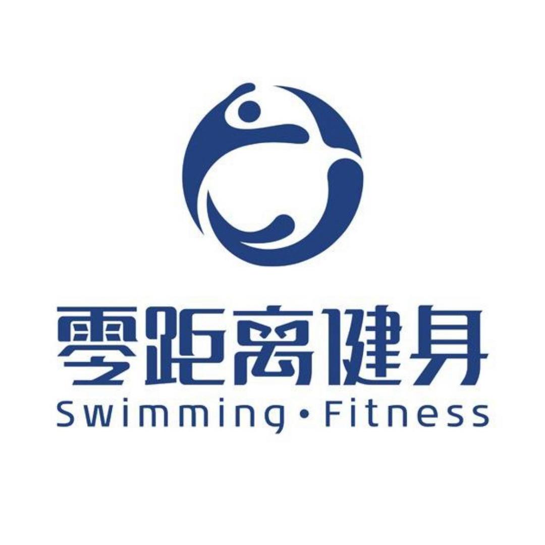 A.零距离游泳健身枣园店