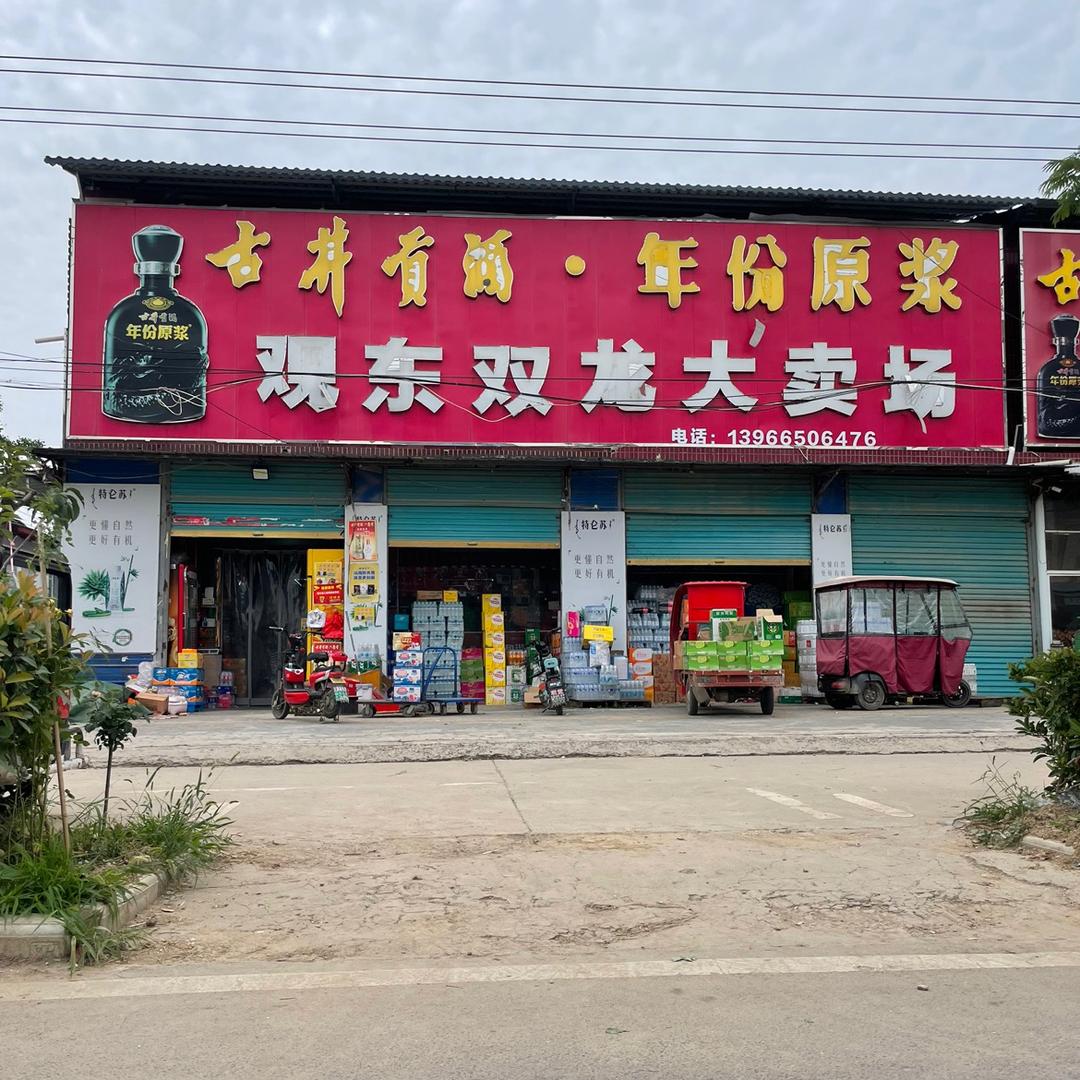 观东双龙官方号