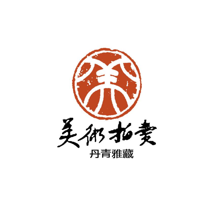 浙江美术书画甄选丹青雅藏