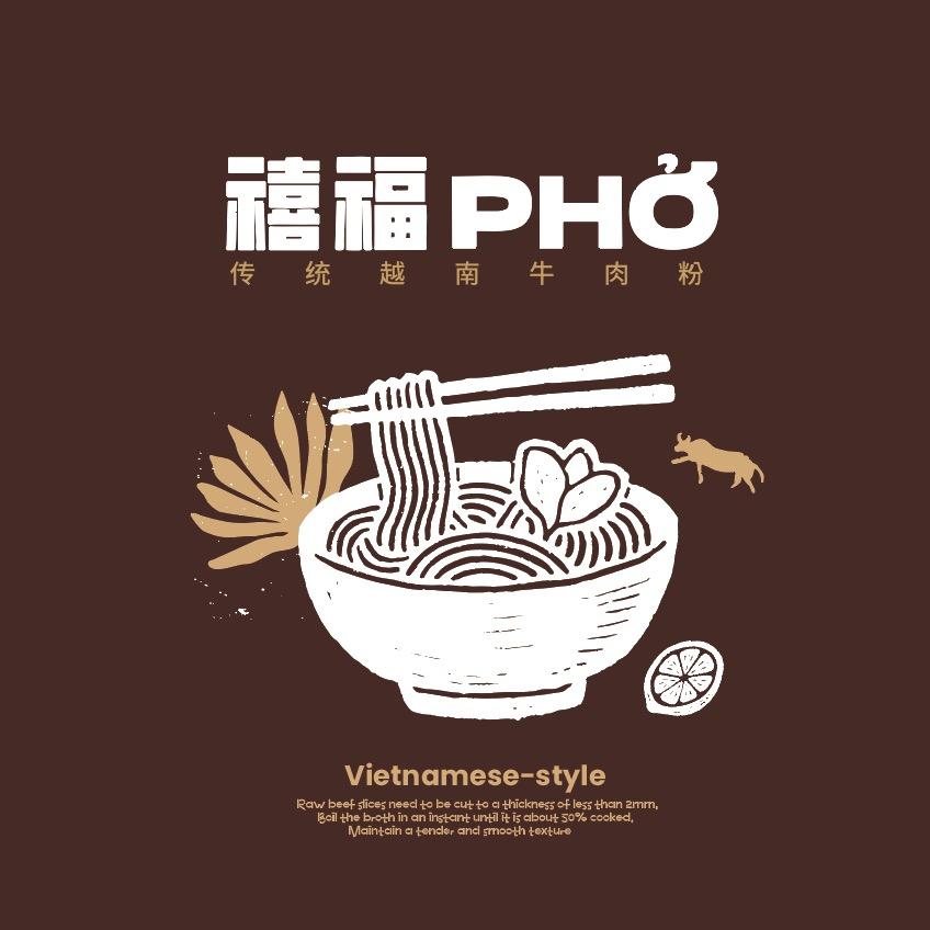 禧福Phở（传统越南牛肉粉）