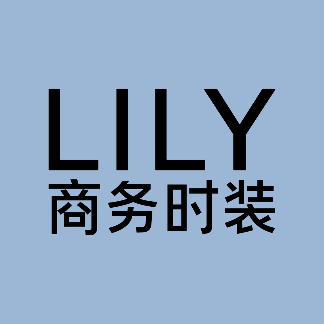 Lily上海丝绸集团品牌发展有限公司专卖店