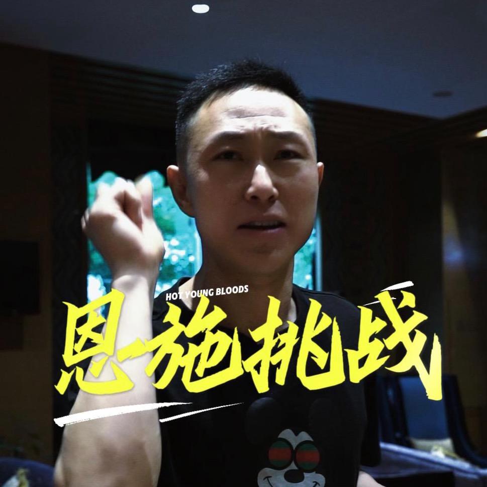 恩施半颠（招徒弟）567大队
