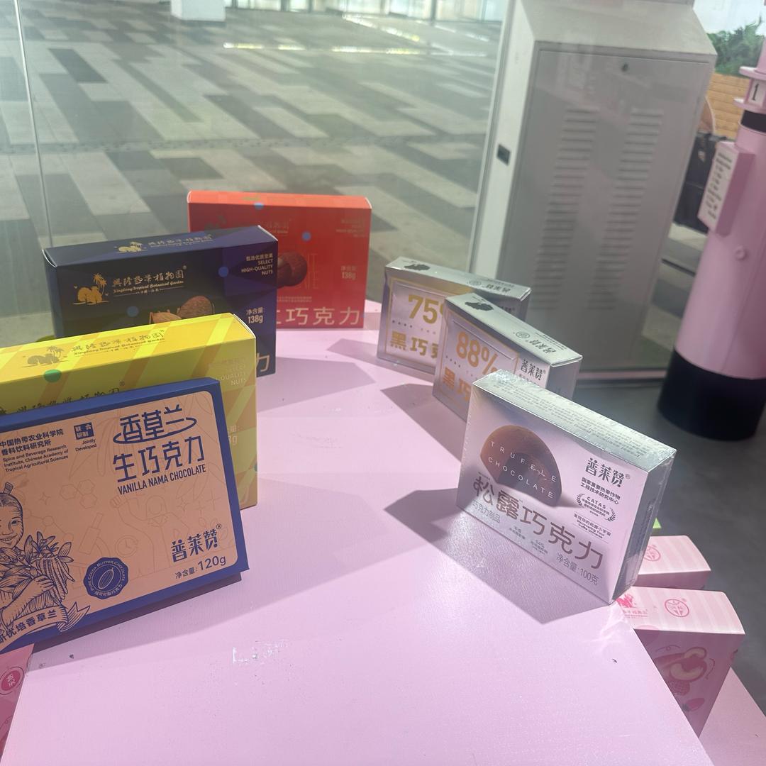 普莱赞员工号（三亚夏日店）