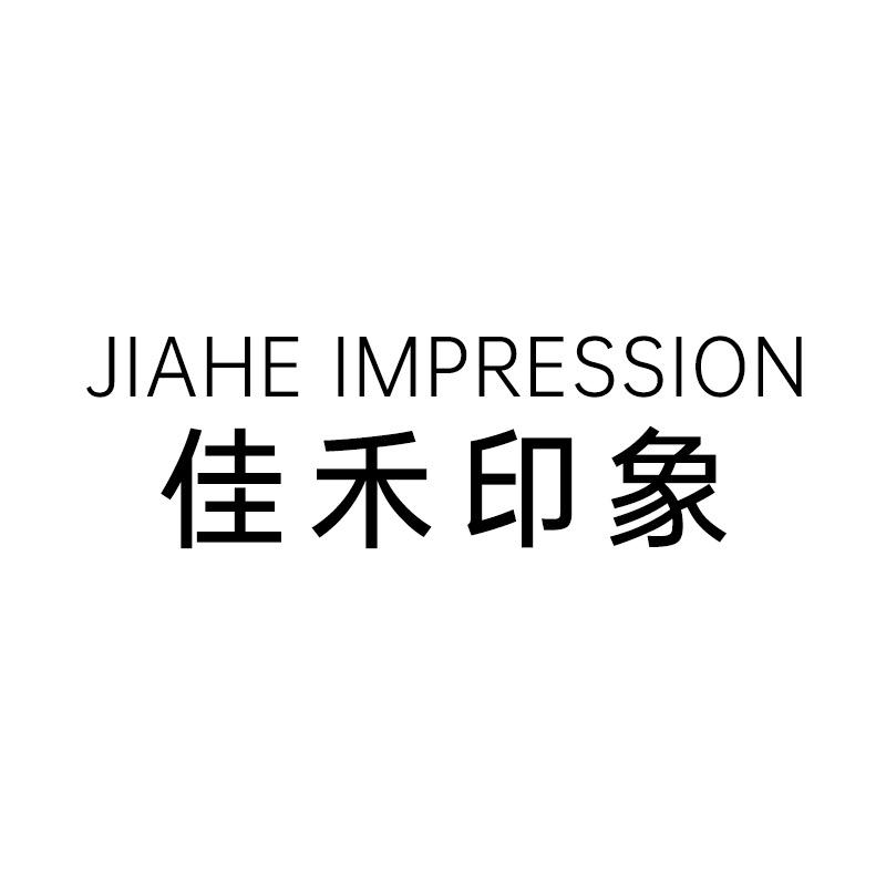 成都佳禾全屋定制工厂