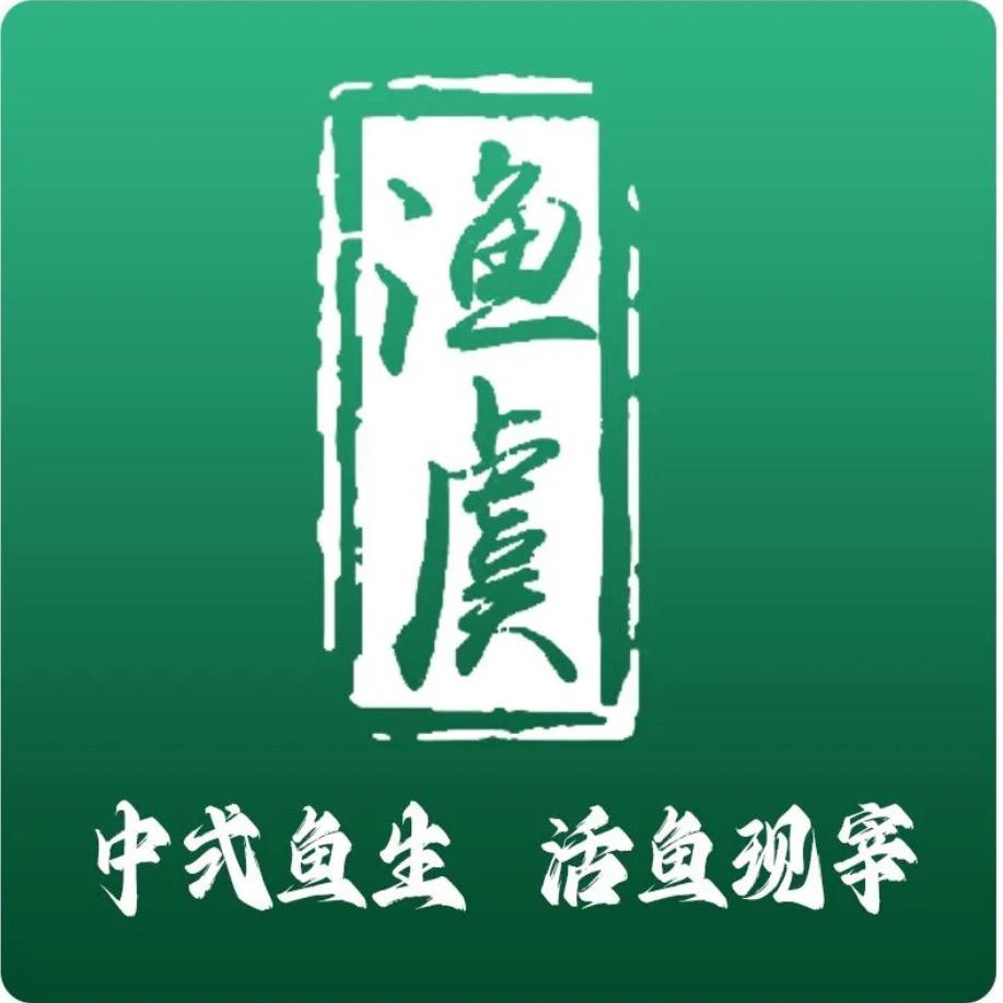 渔虞.顺德鱼生.横县鱼生（东莞东城店）