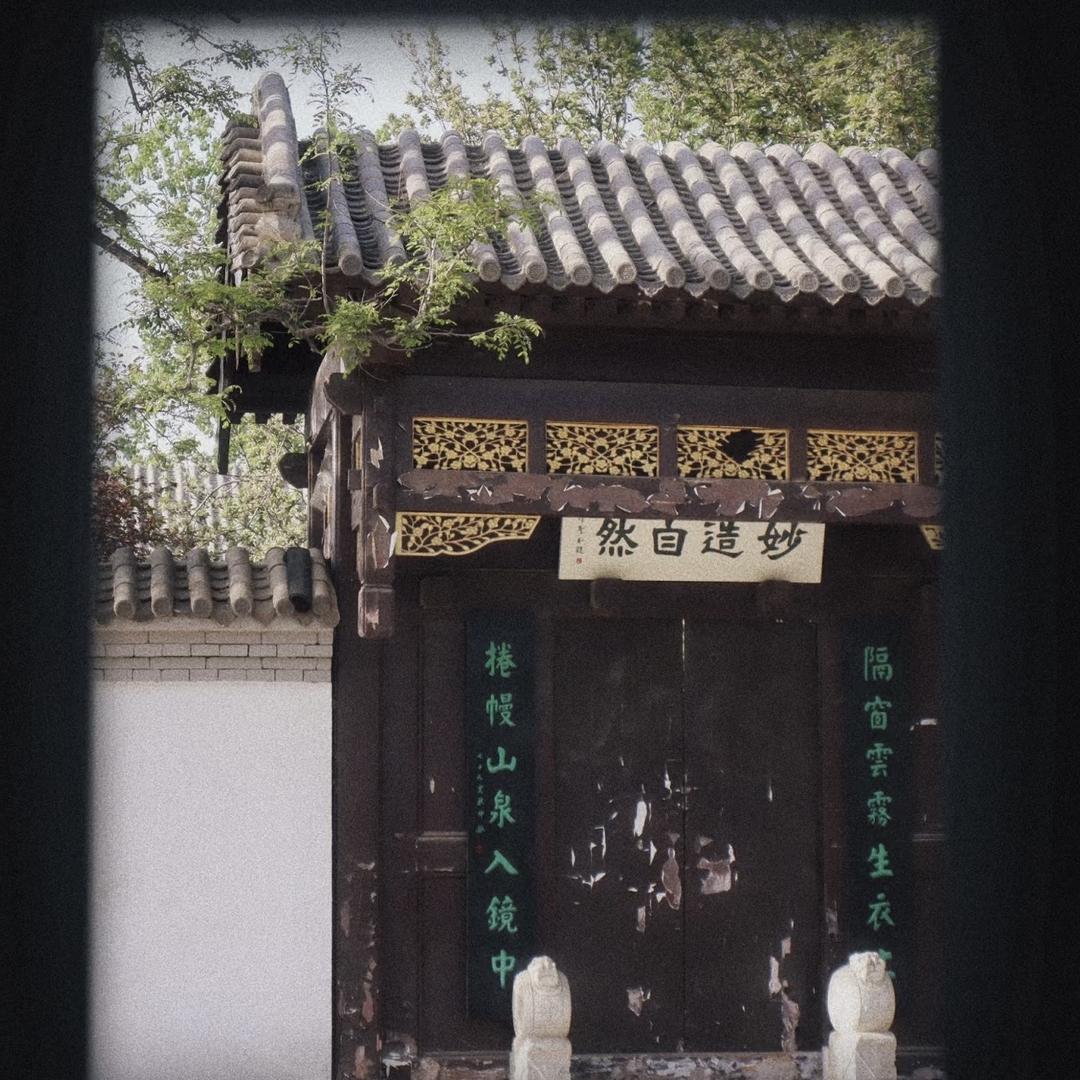 山灵古典书院