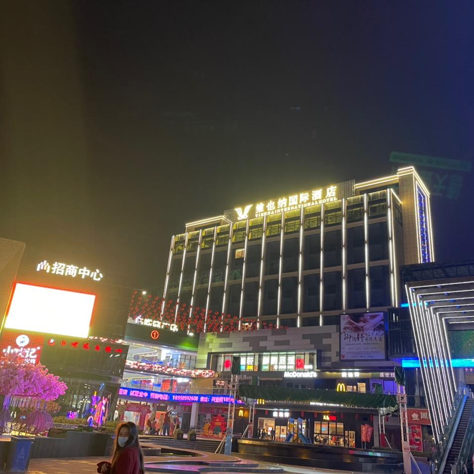 维也纳国际酒店（周宁尚城广场店）