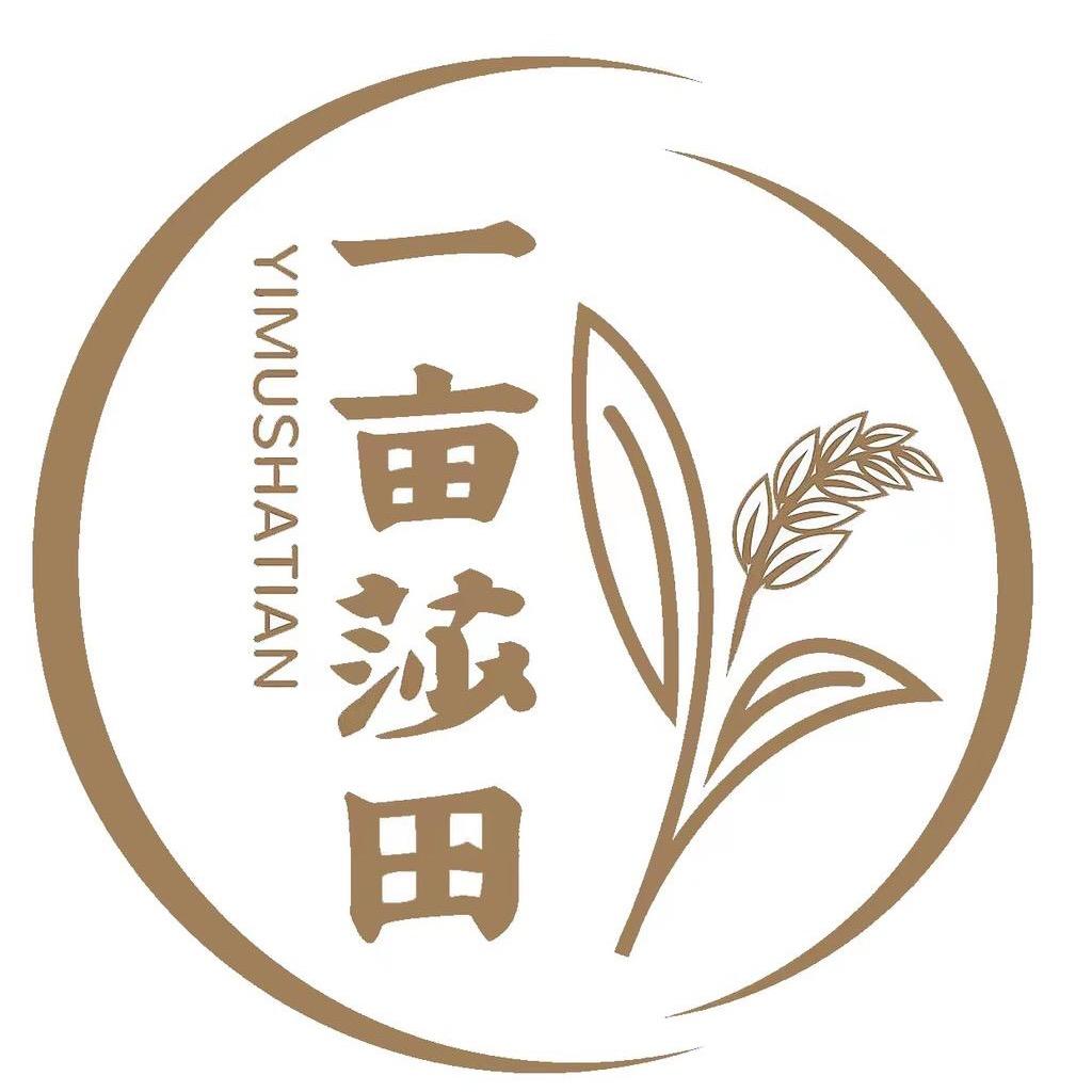 一亩莎田特产店