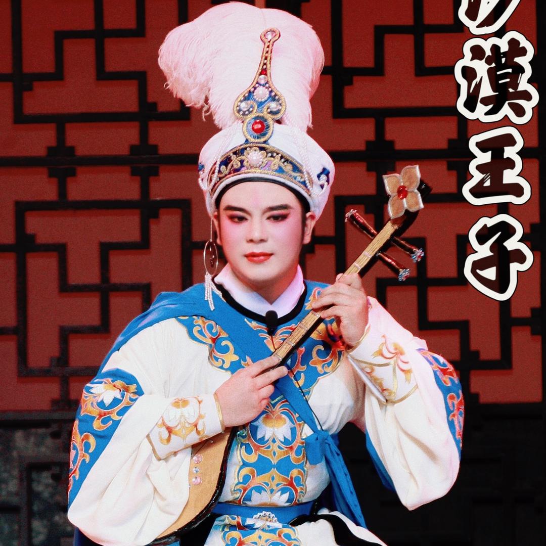 一分钟教你唱戏「华龙」