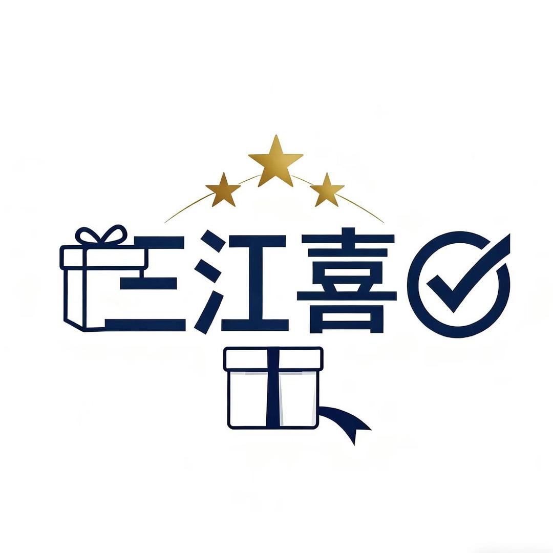 三江喜潮物