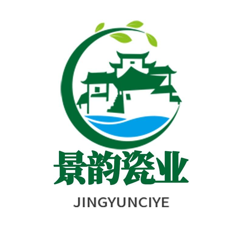 景德镇景韵瓷业