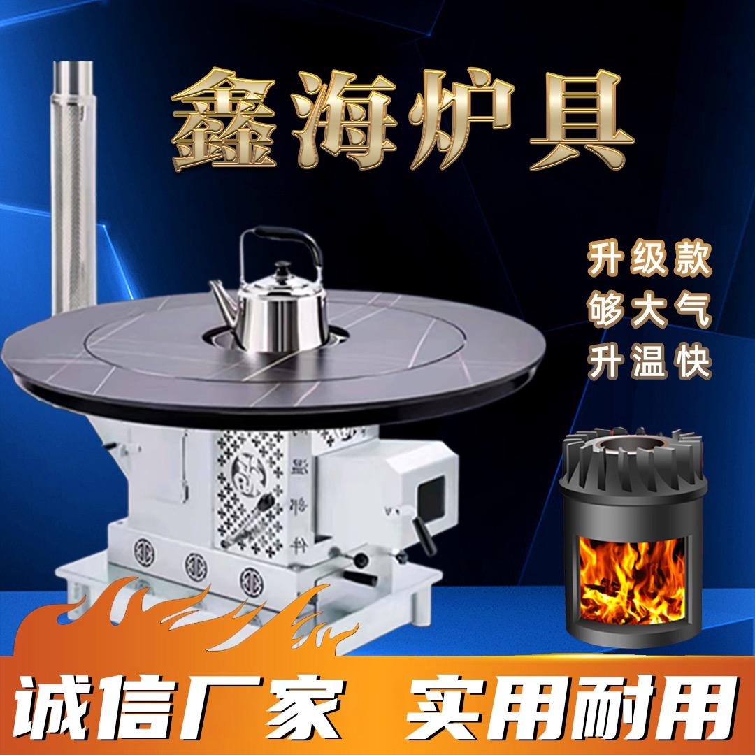 鑫海炉具