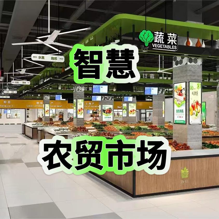 @农贸市场营销策划有限公司