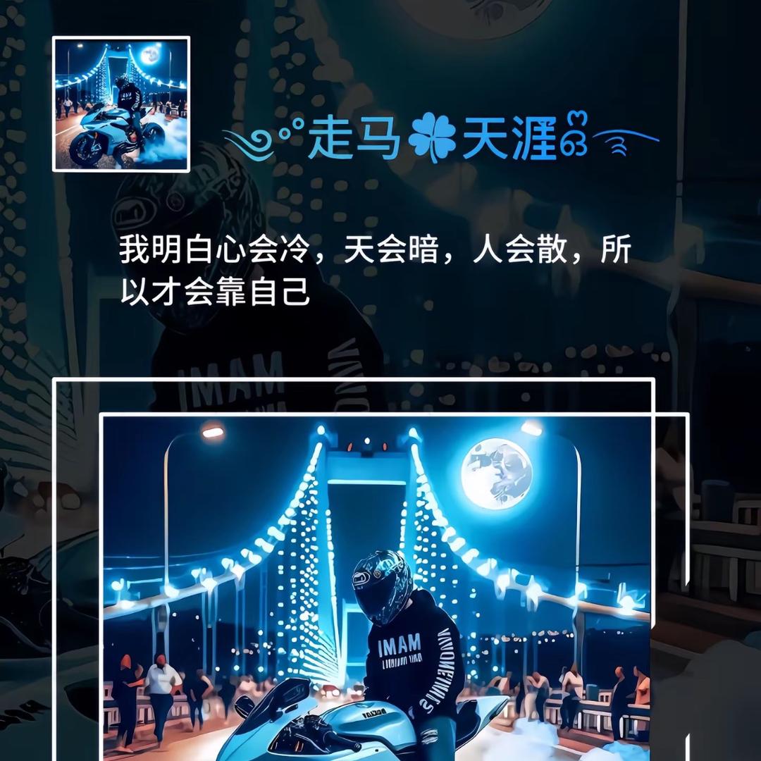 🐎🐎走㾺天涯🐎🐎