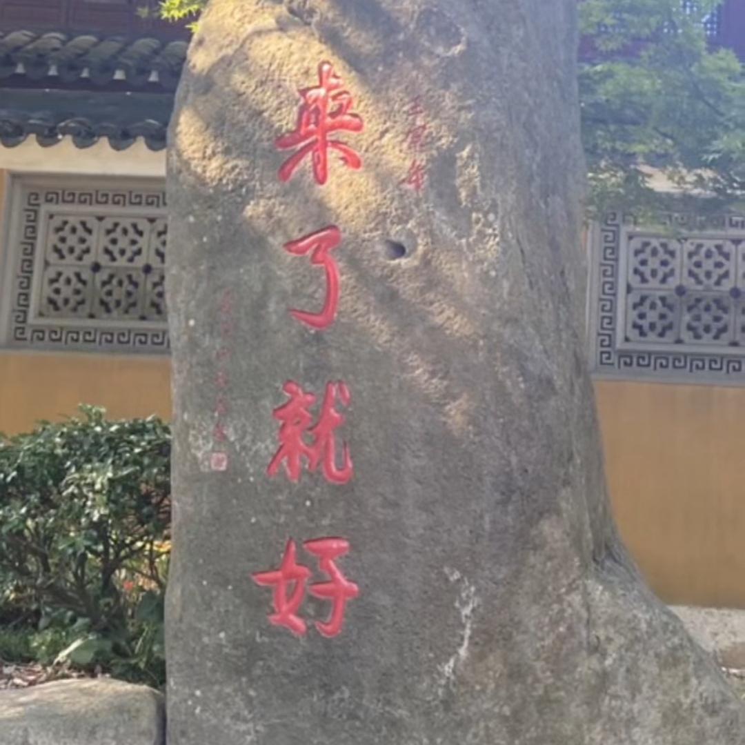 小耀🤩（回应