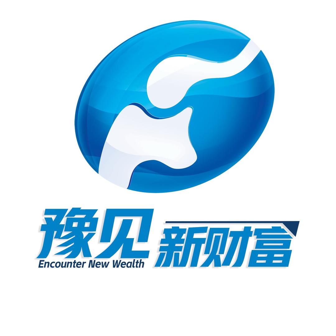豫见新财富