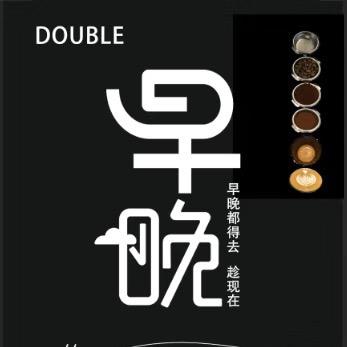 DOUBLE 早晚酒馆