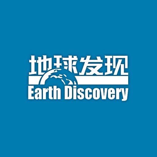 地球发现
