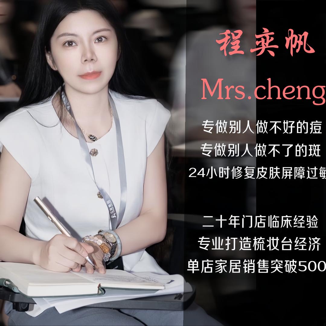 巴中～海洋乐园樊文花皮肤管理