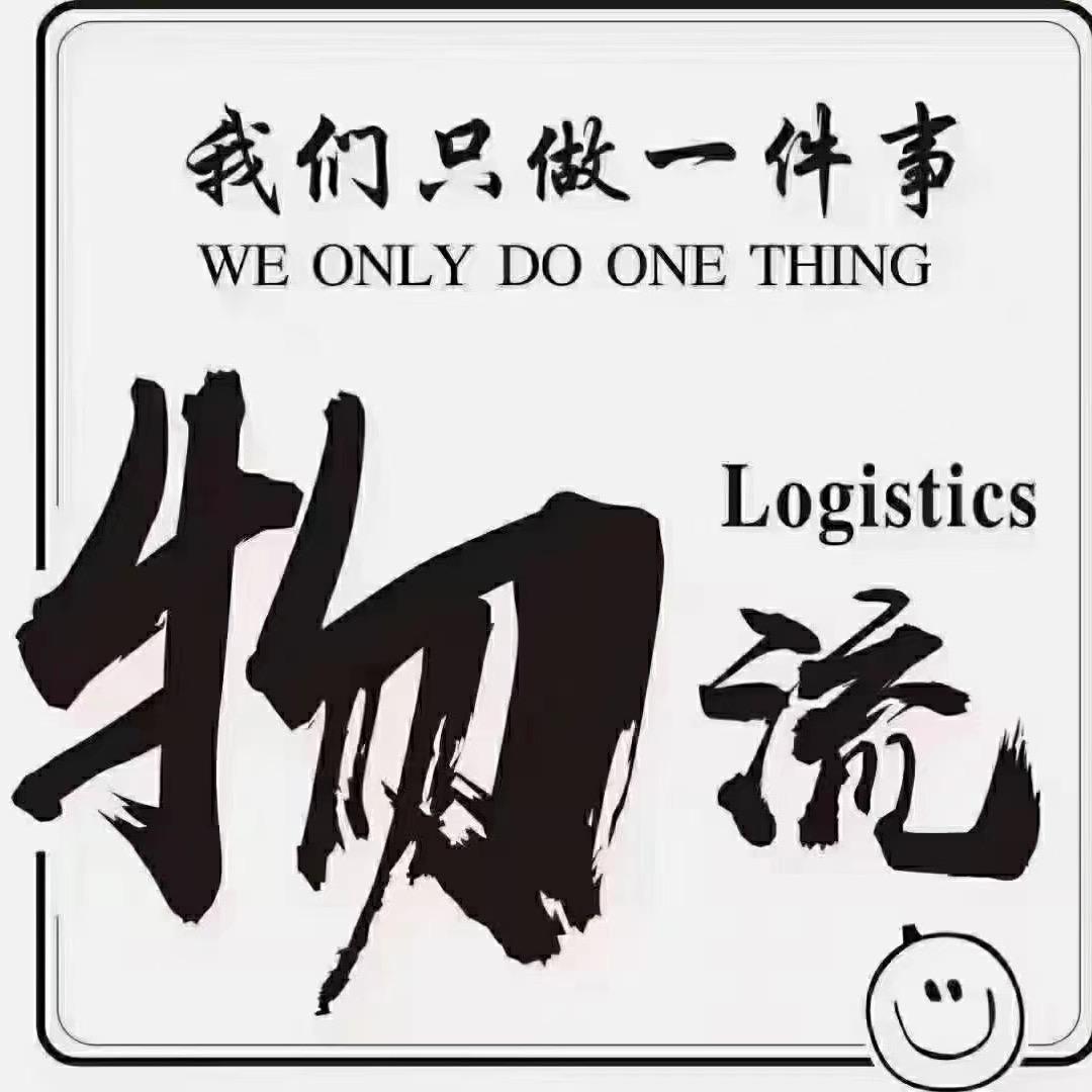 @连云港大禹物流