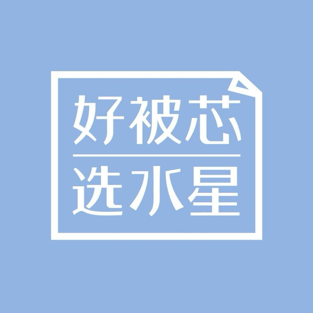 水星家纺(小宁)