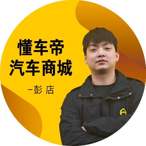 合肥懂车帝二手车-店长