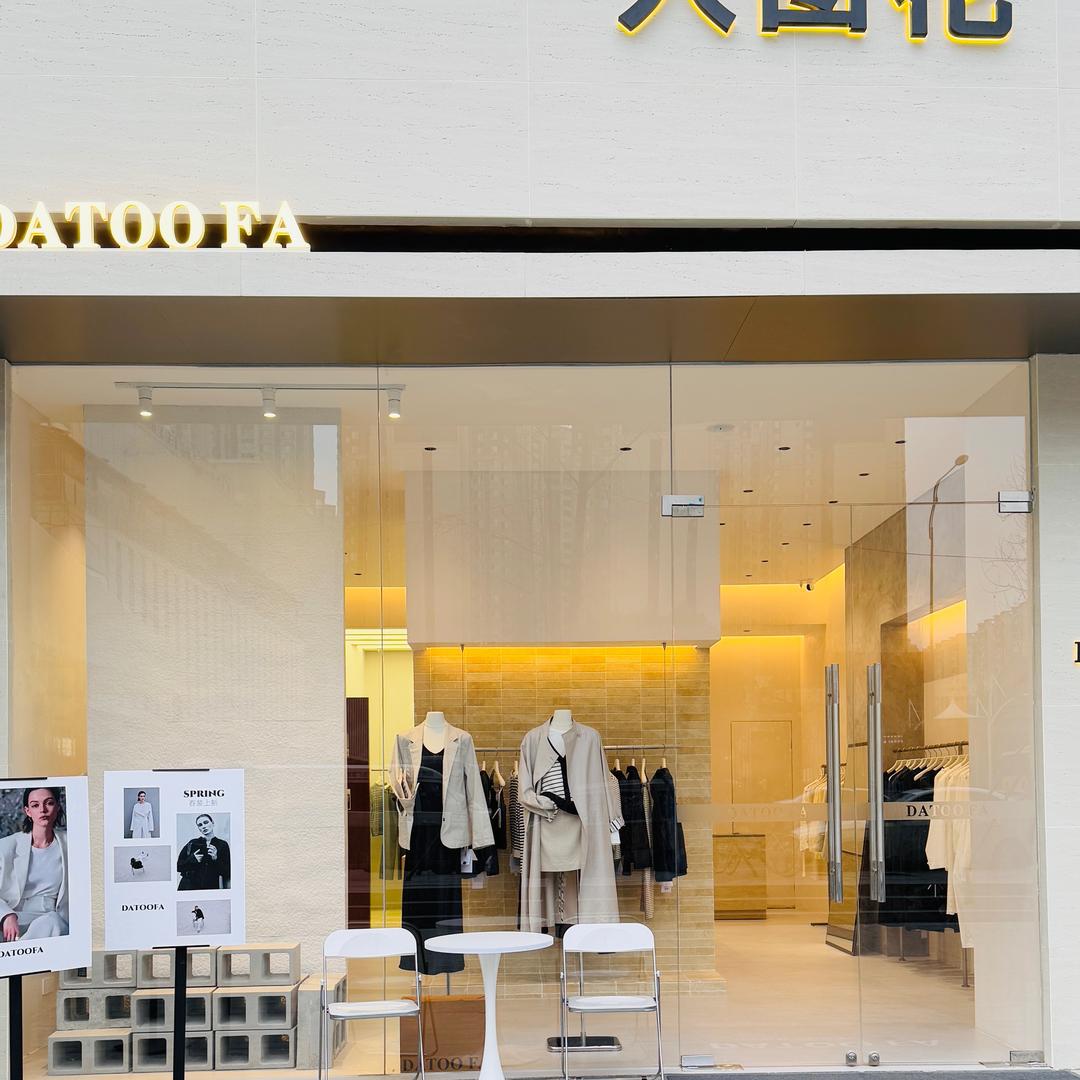 成都大图花｜DATOOFA华府店