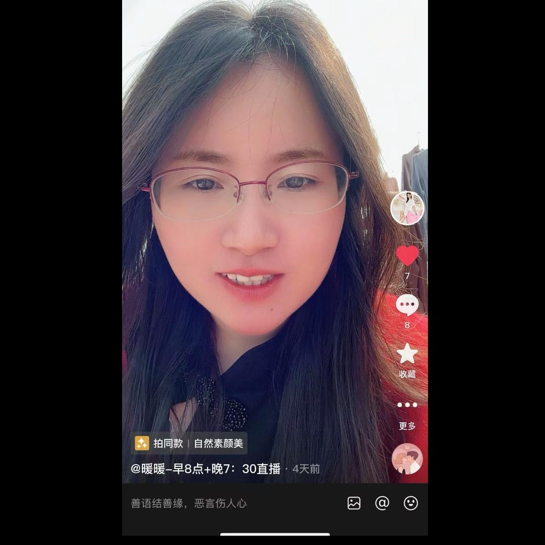 暖暖~~